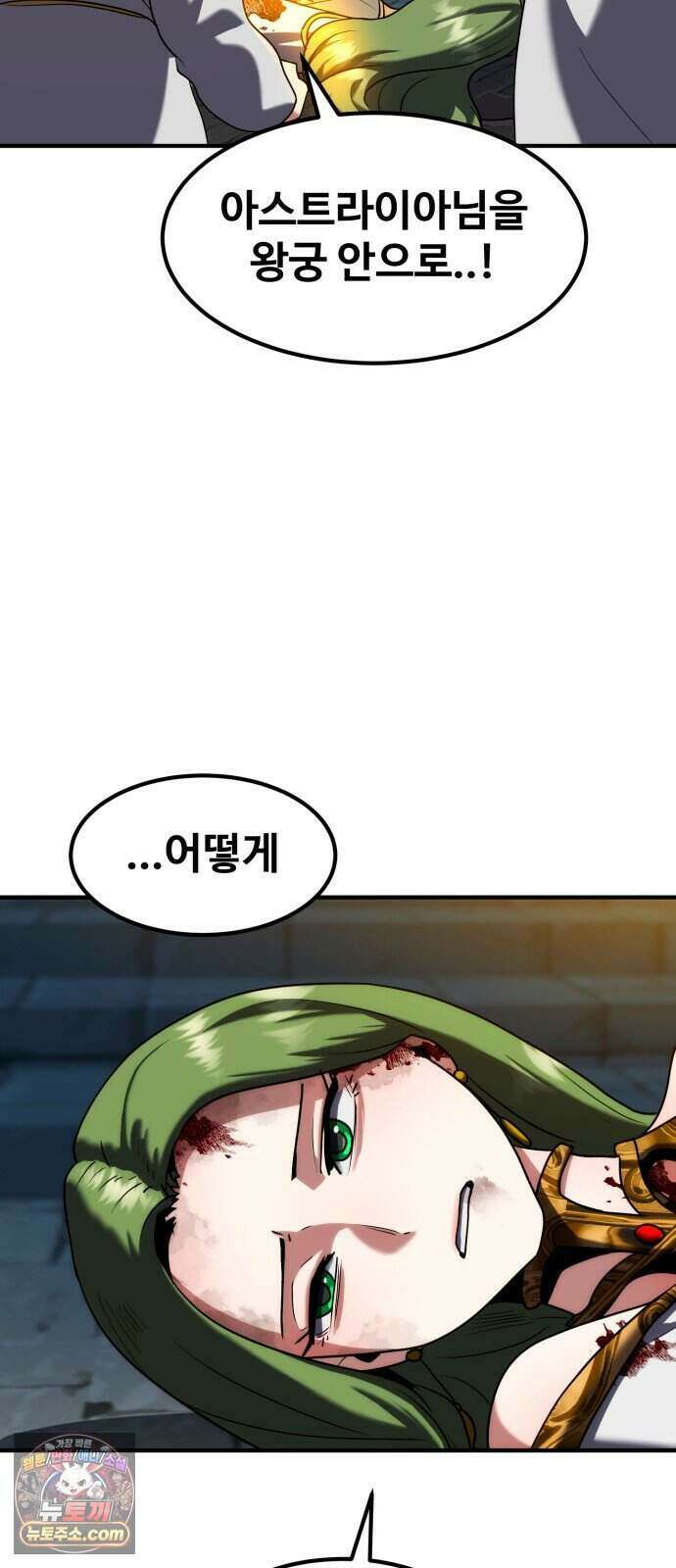 디펜스 브레이커 56화 격돌하는 전선 37