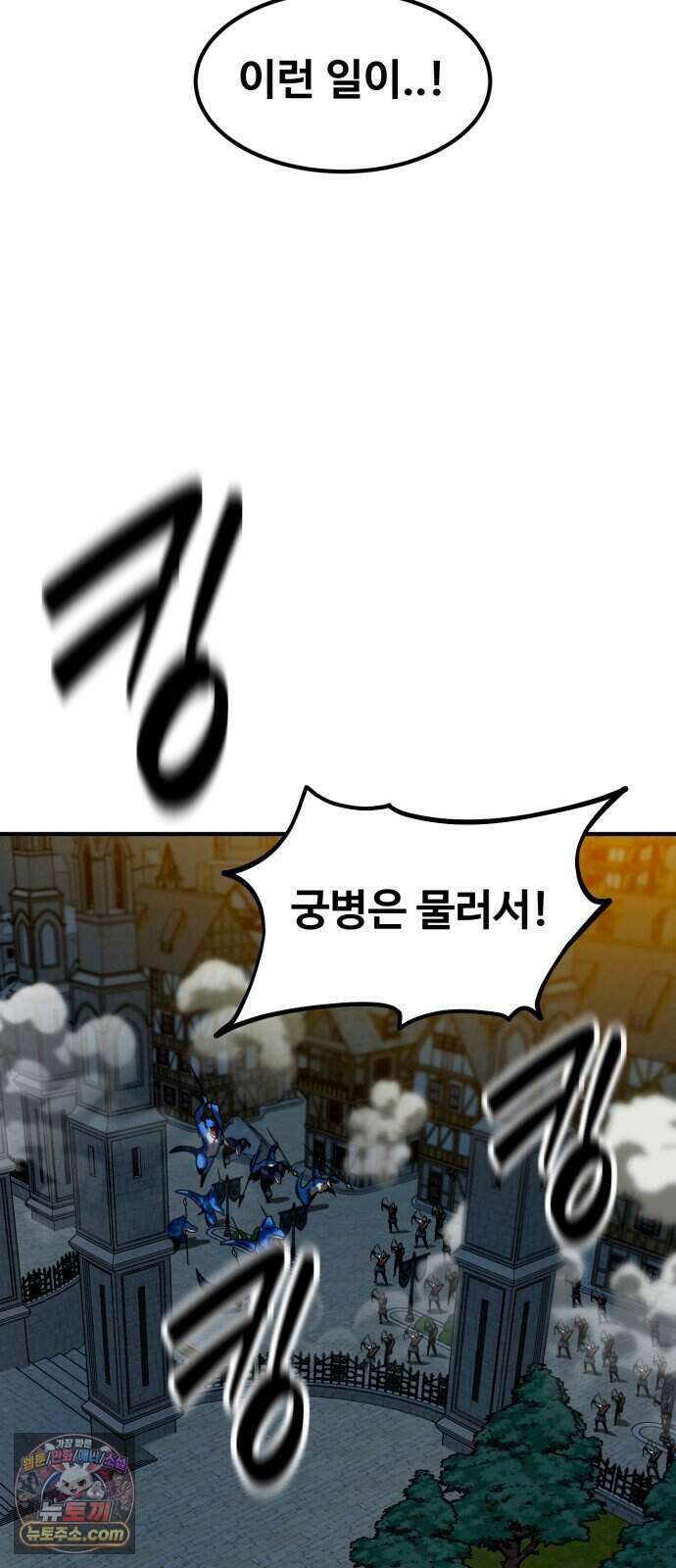 디펜스 브레이커 56화 격돌하는 전선 38