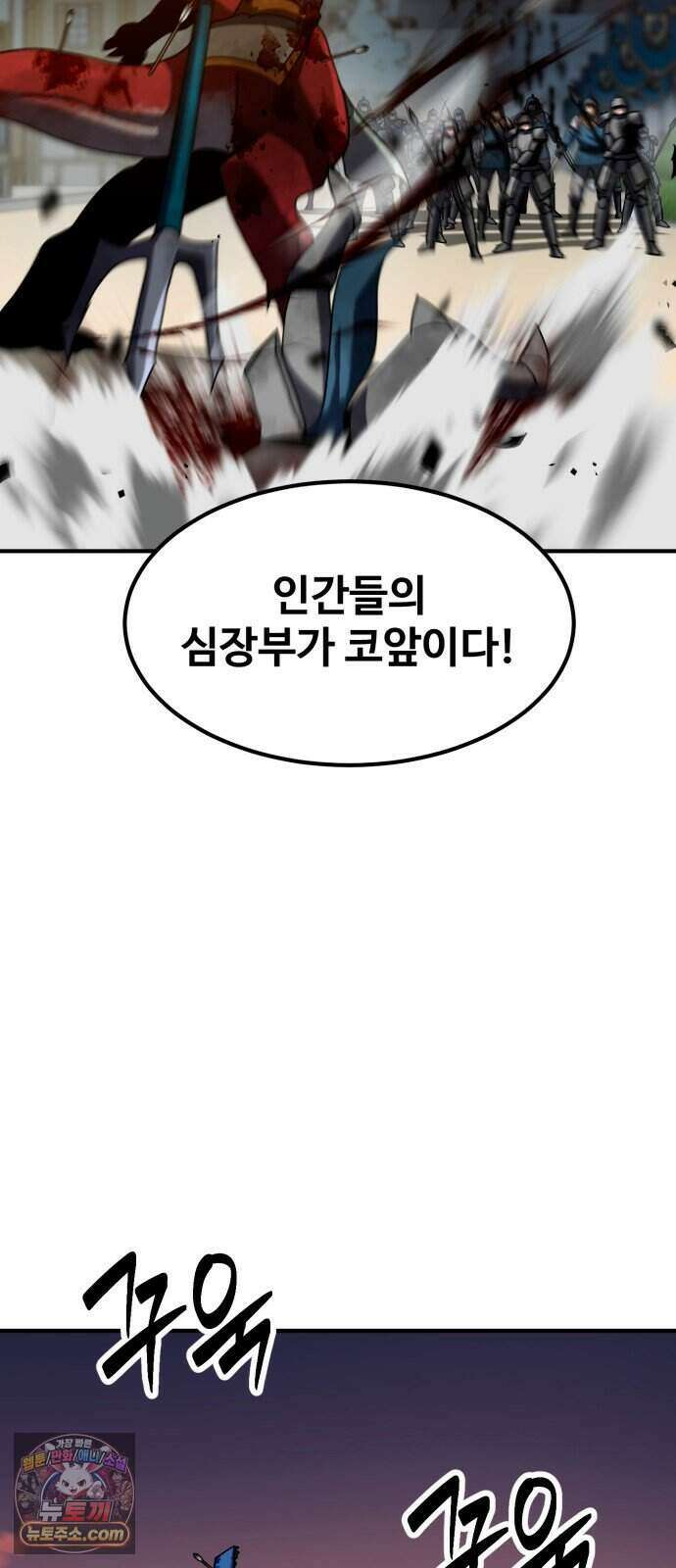 디펜스 브레이커 56화 격돌하는 전선 41