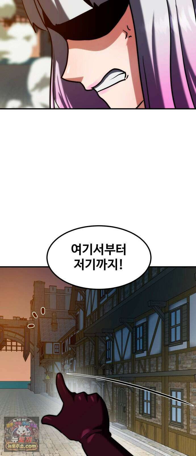 디펜스 브레이커 56화 격돌하는 전선 47
