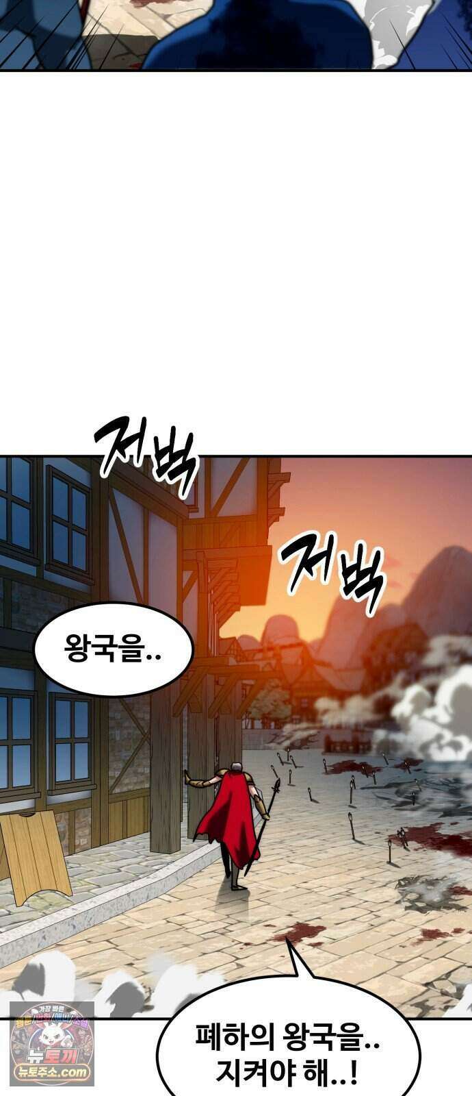 디펜스 브레이커 56화 격돌하는 전선 49