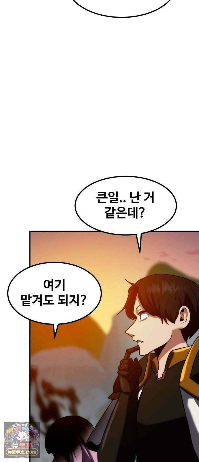 디펜스 브레이커 56화 격돌하는 전선 50