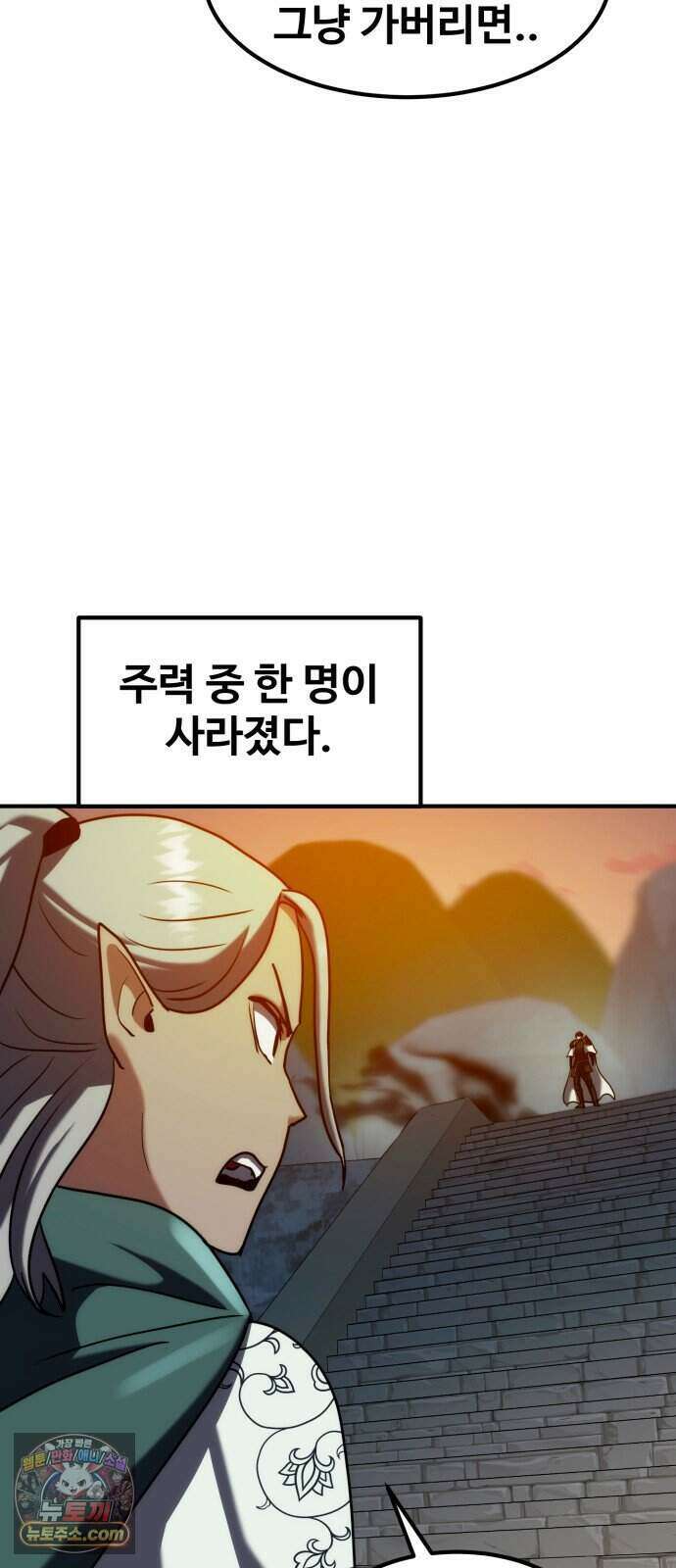 디펜스 브레이커 56화 격돌하는 전선 52