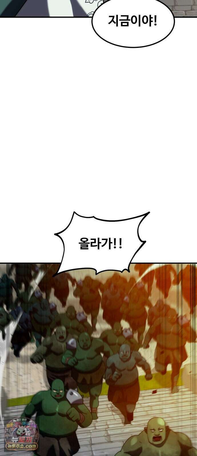 디펜스 브레이커 56화 격돌하는 전선 53