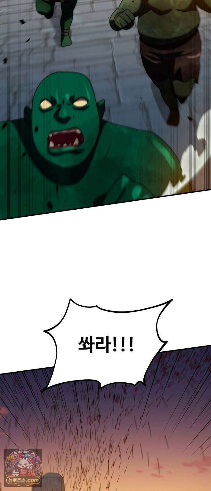디펜스 브레이커 56화 격돌하는 전선 54