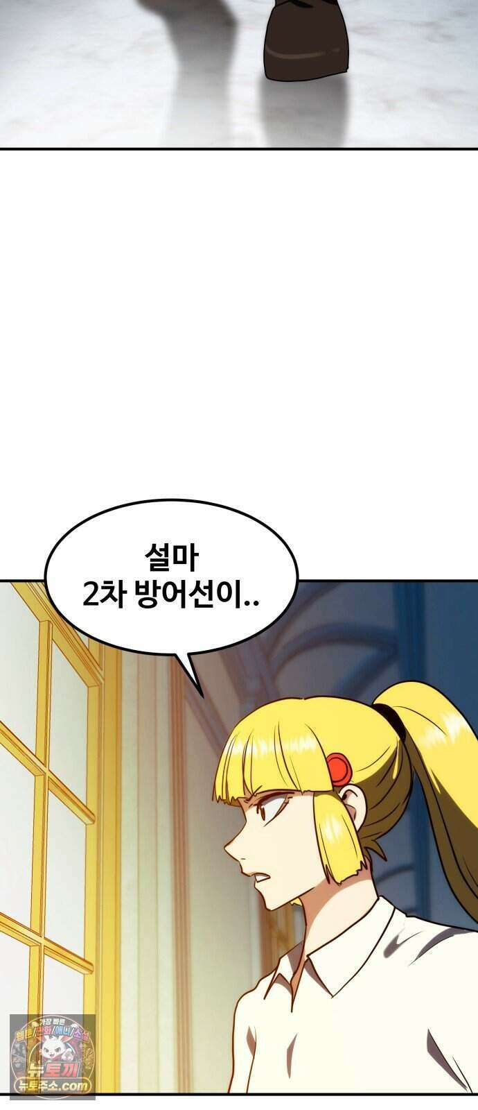 디펜스 브레이커 56화 격돌하는 전선 57