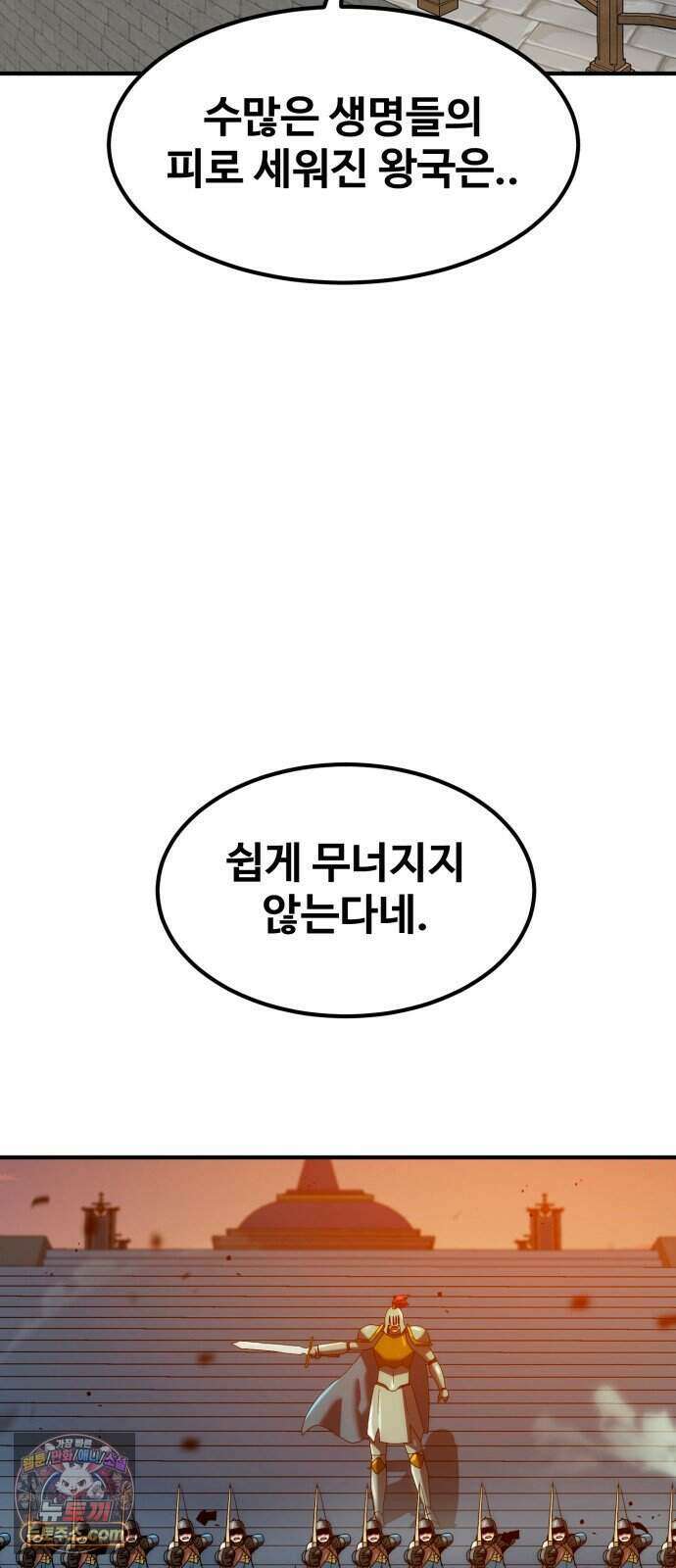 디펜스 브레이커 56화 격돌하는 전선 60