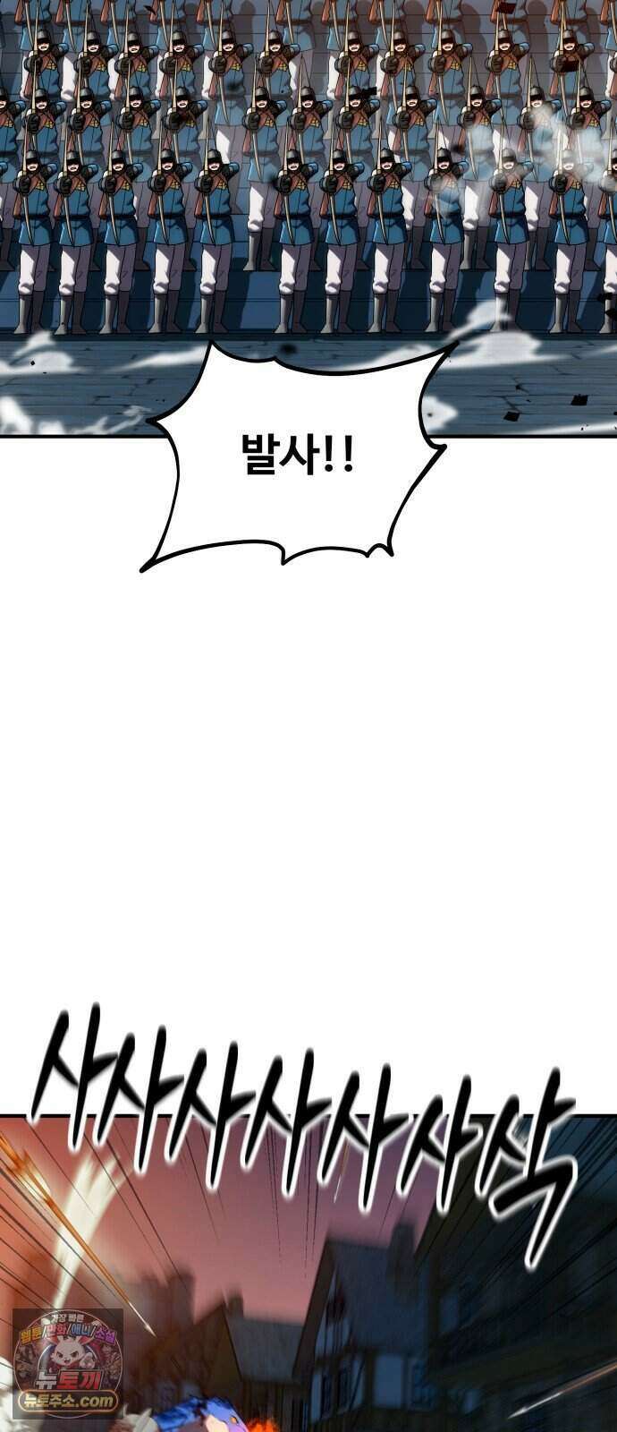 디펜스 브레이커 56화 격돌하는 전선 61