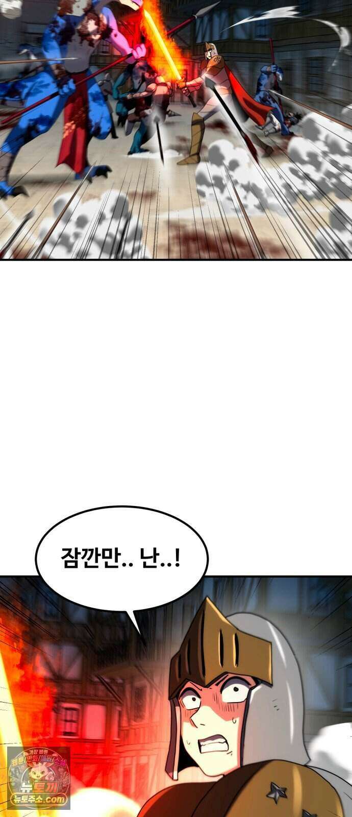 디펜스 브레이커 56화 격돌하는 전선 62