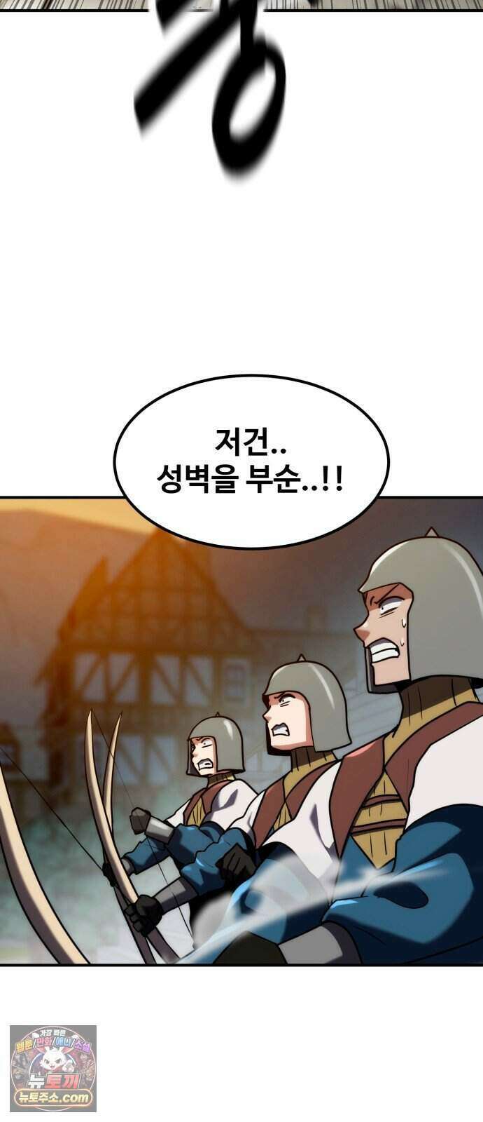 디펜스 브레이커 56화 격돌하는 전선 66