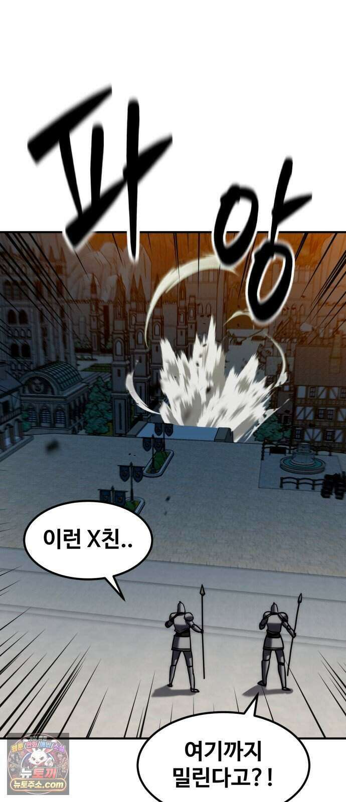 디펜스 브레이커 56화 격돌하는 전선 67