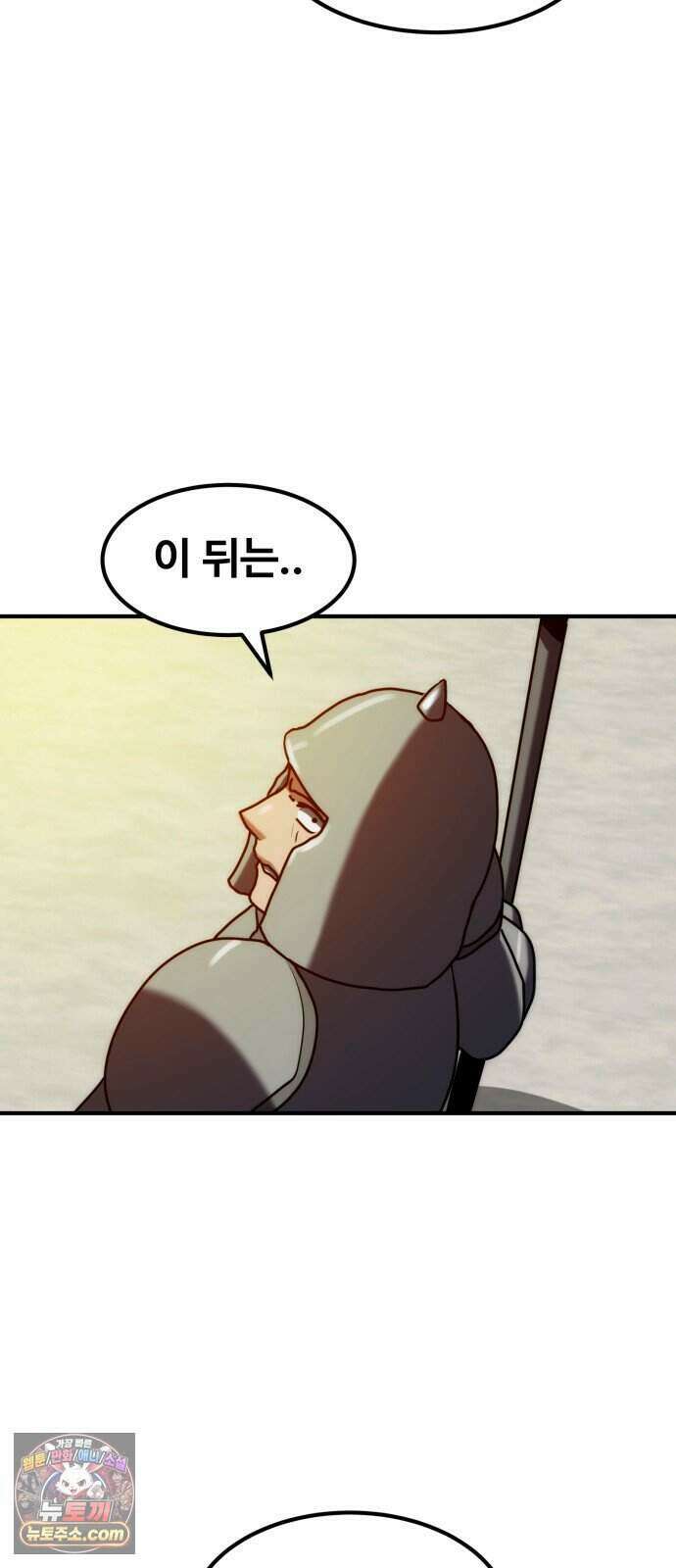 디펜스 브레이커 56화 격돌하는 전선 68