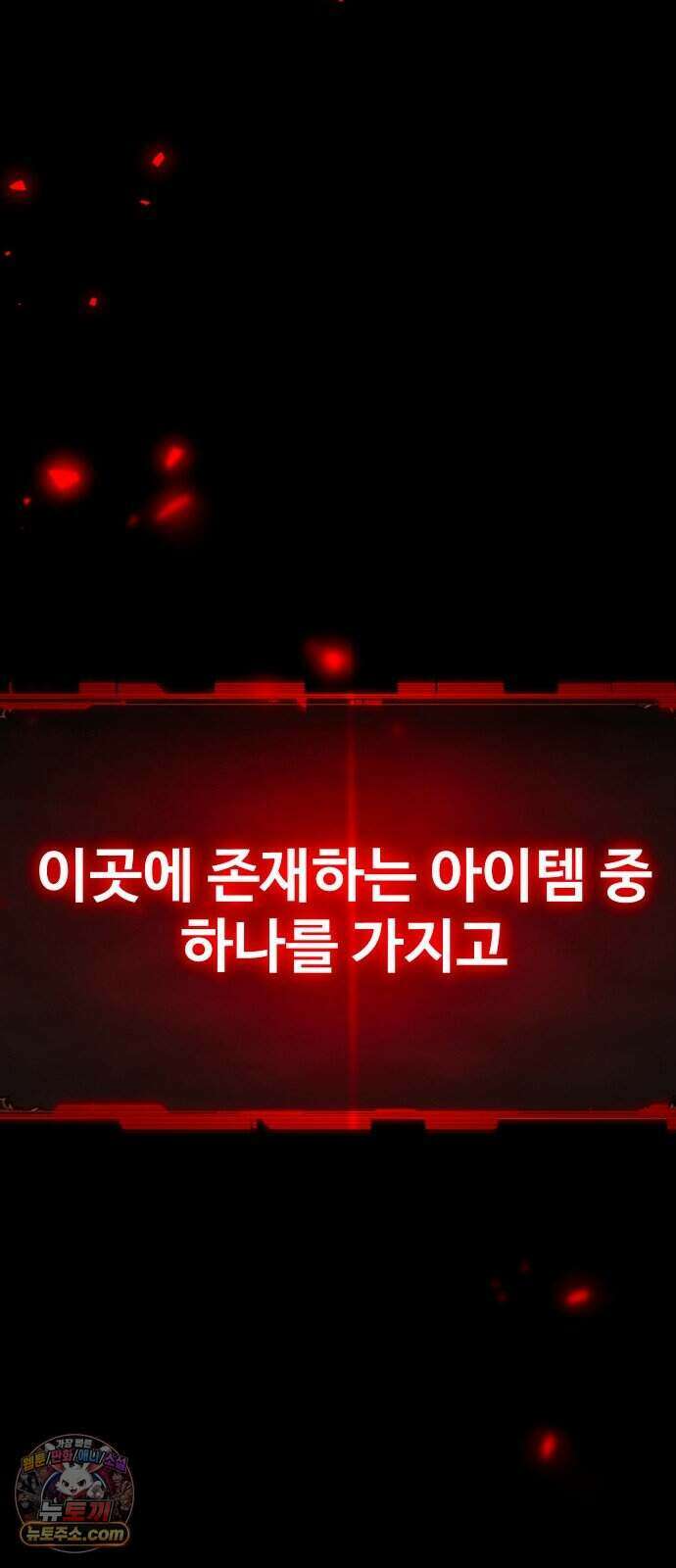 디펜스 브레이커 56화 격돌하는 전선 73