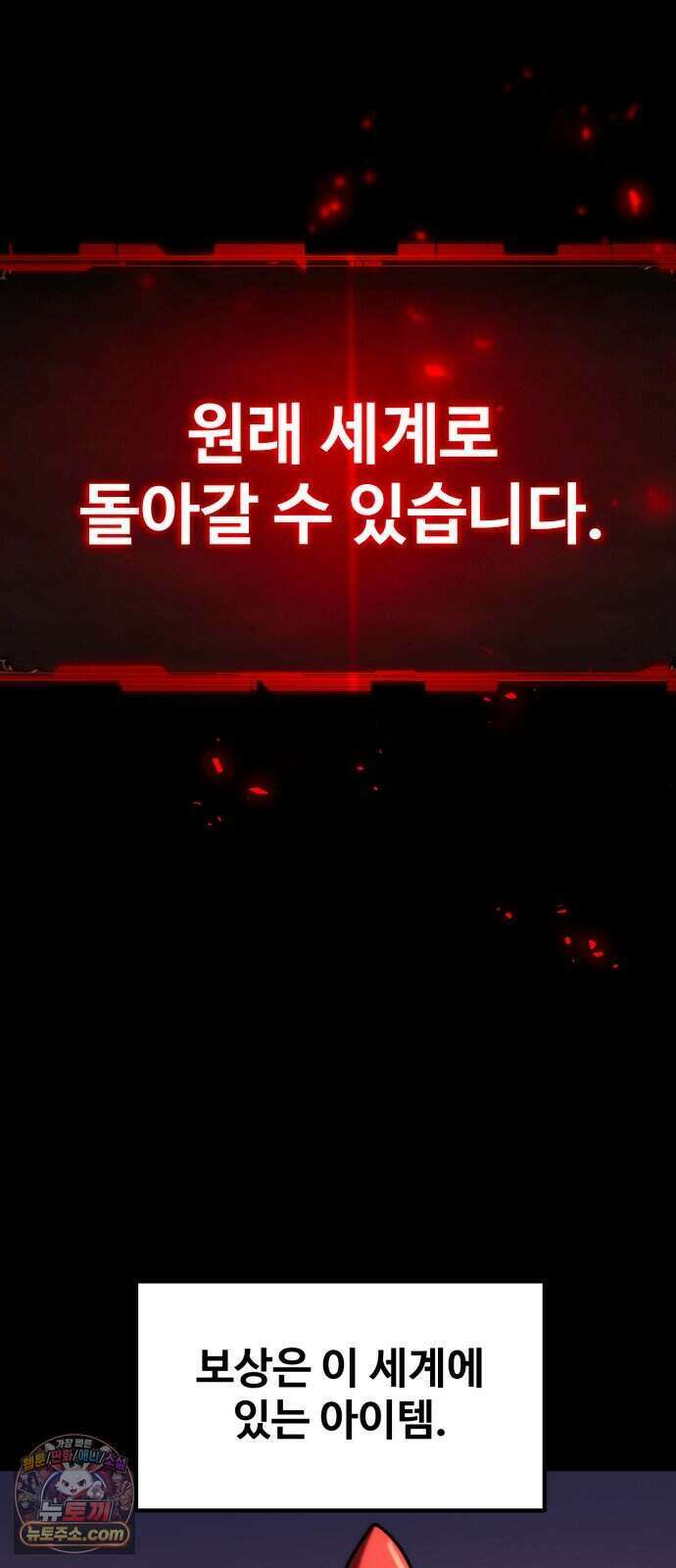 디펜스 브레이커 56화 격돌하는 전선 74
