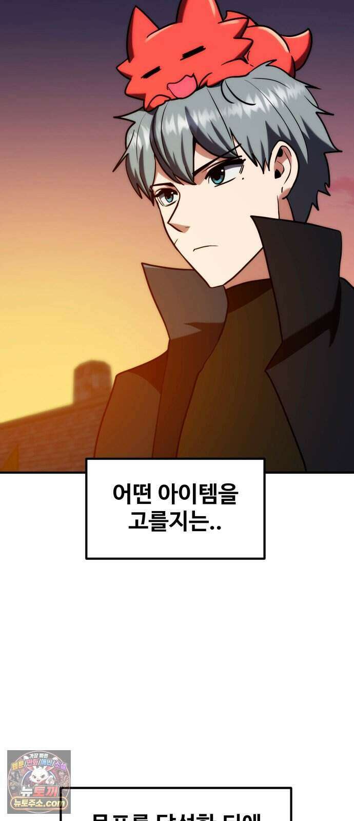 디펜스 브레이커 56화 격돌하는 전선 75