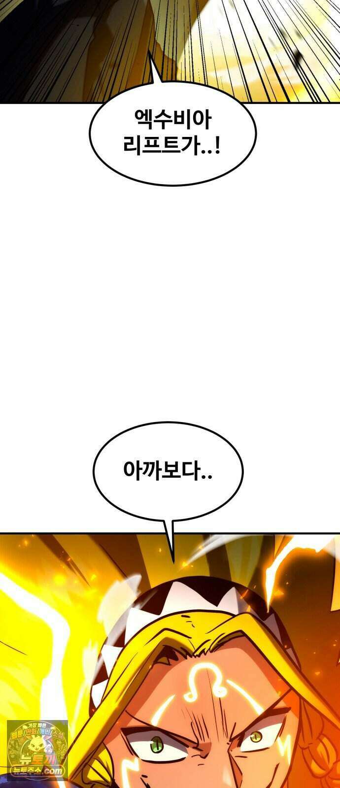 디펜스 브레이커 56화 격돌하는 전선 79