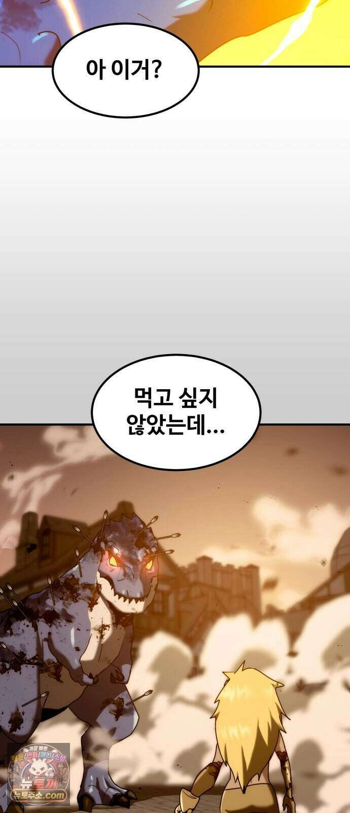 디펜스 브레이커 56화 격돌하는 전선 82