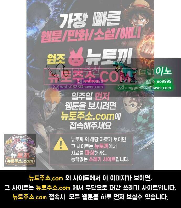 디펜스 브레이커 56화 격돌하는 전선 90