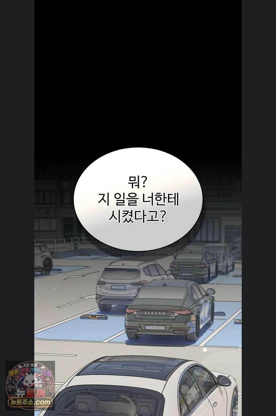 치어 러브! 16화 1