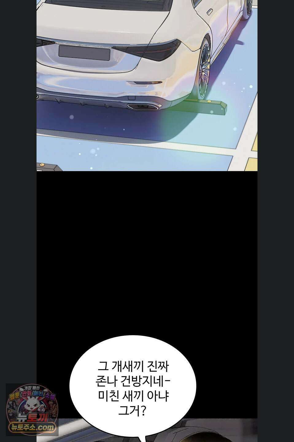 치어 러브! 16화 2