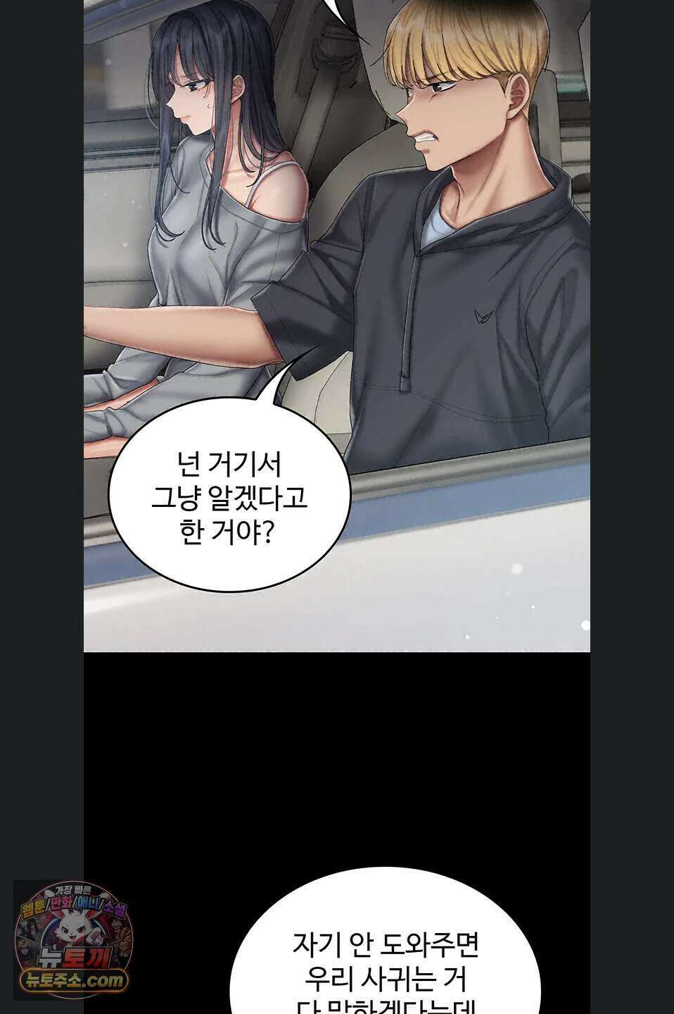 치어 러브! 16화 3