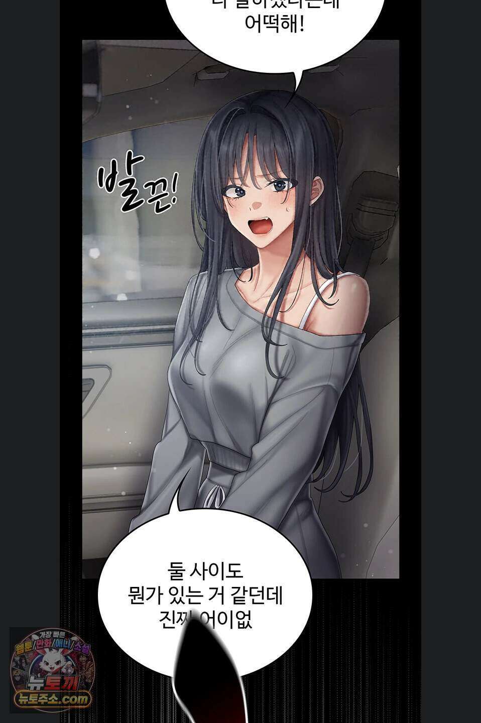 치어 러브! 16화 4
