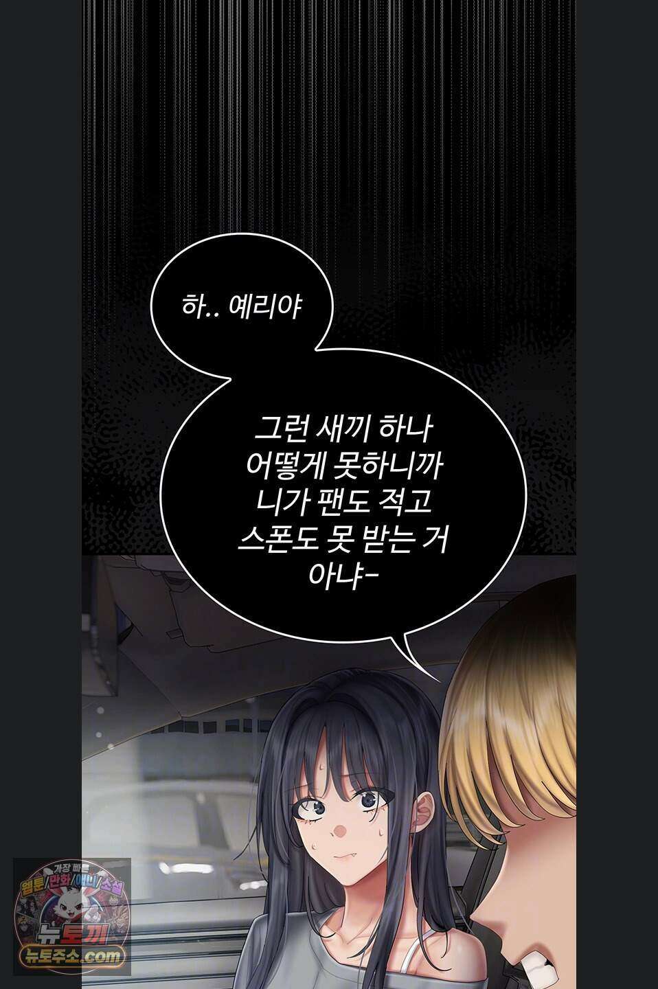 치어 러브! 16화 6