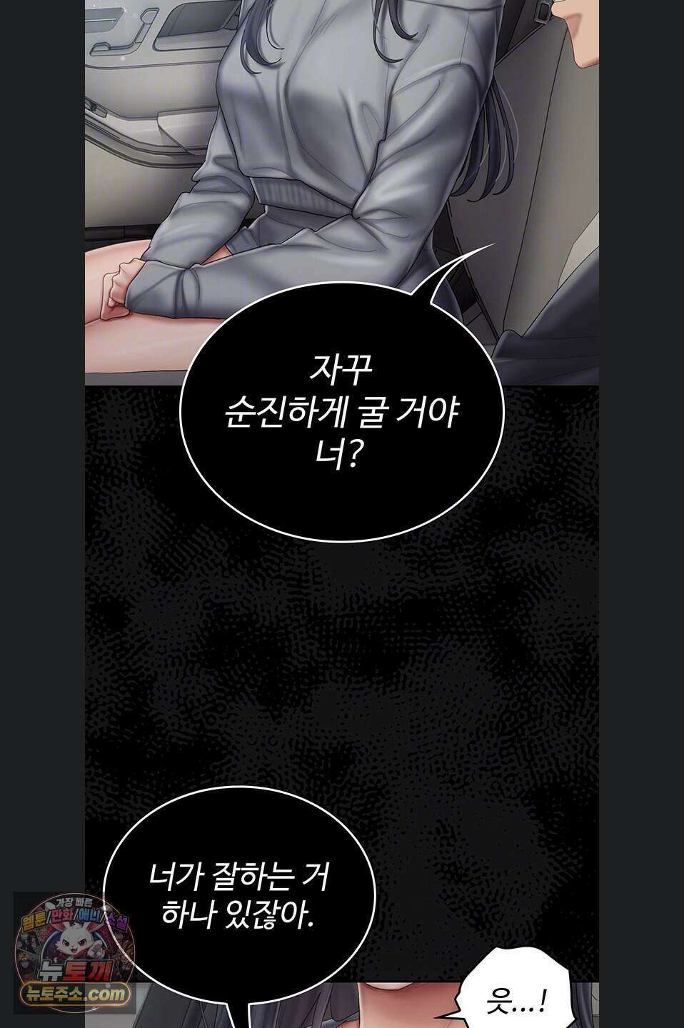 치어 러브! 16화 7