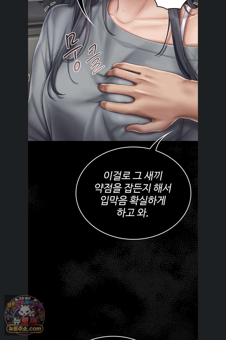 치어 러브! 16화 8