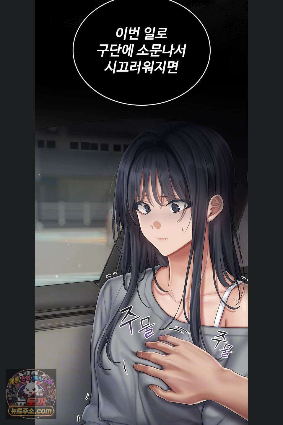 치어 러브! 16화 9