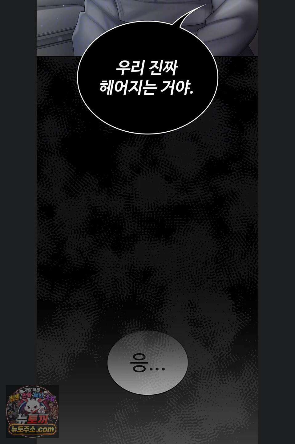 치어 러브! 16화 10