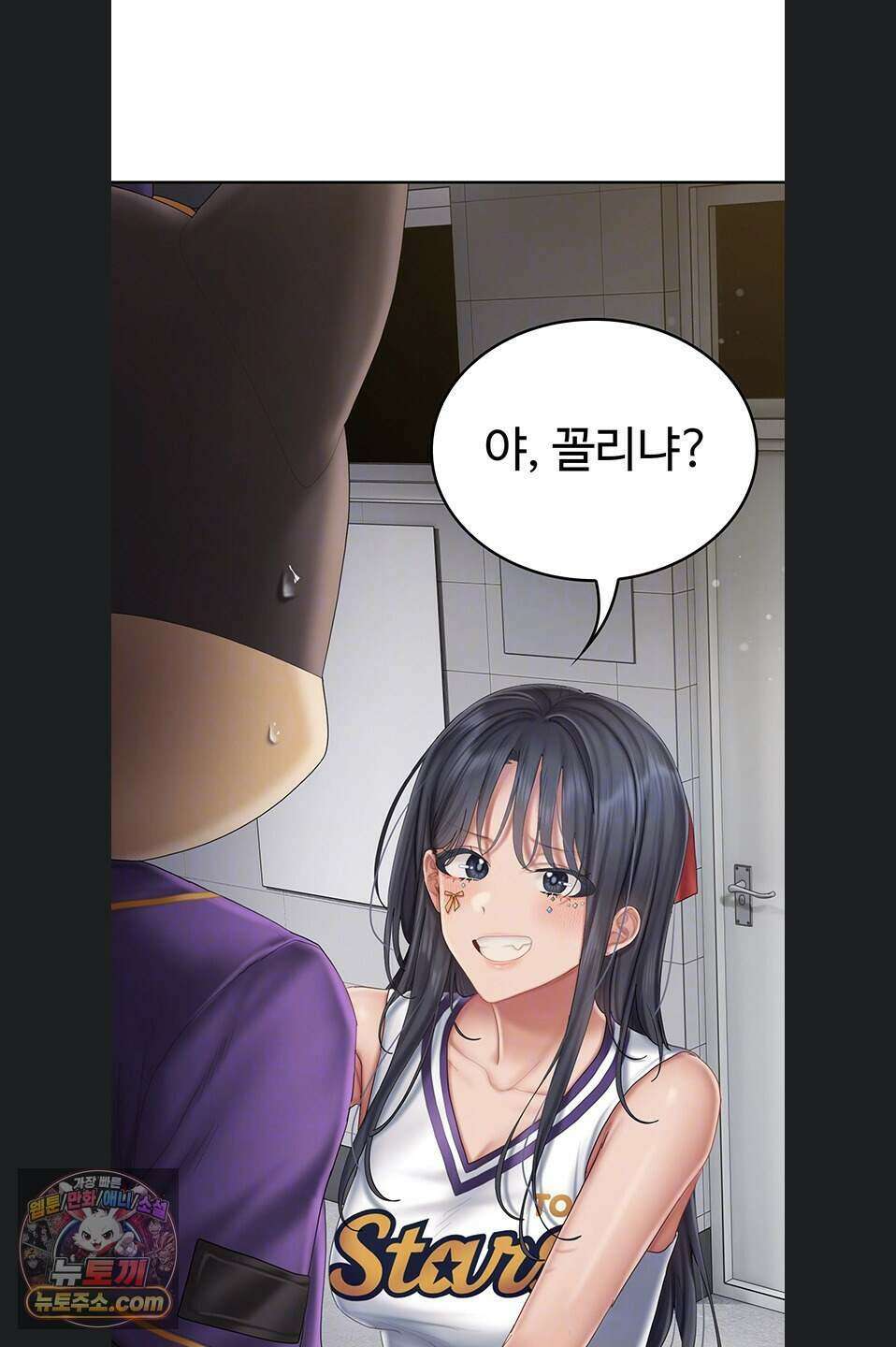 치어 러브! 16화 13