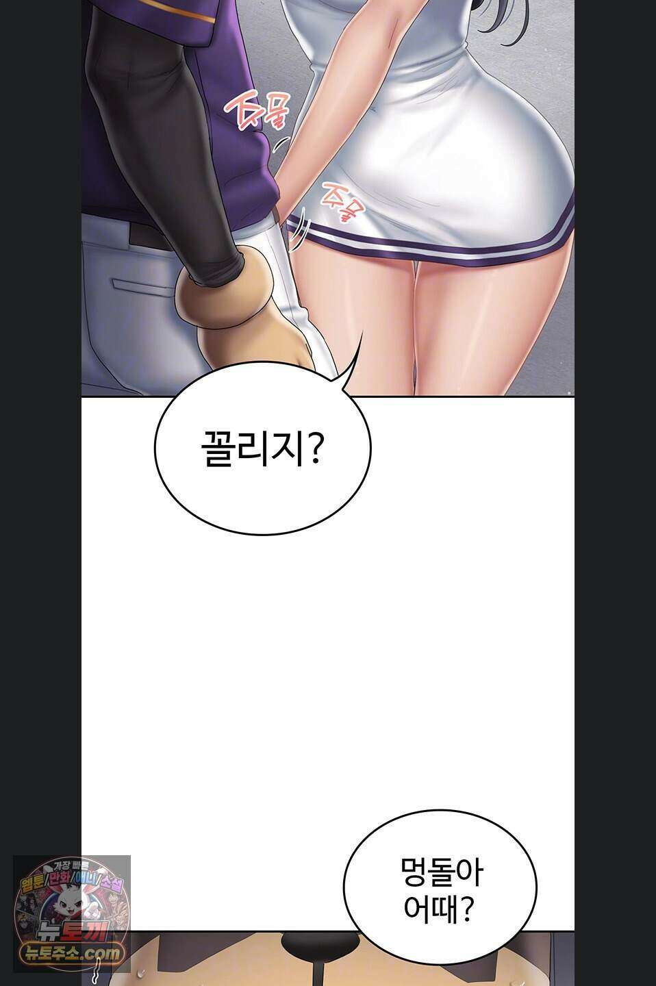 치어 러브! 16화 14