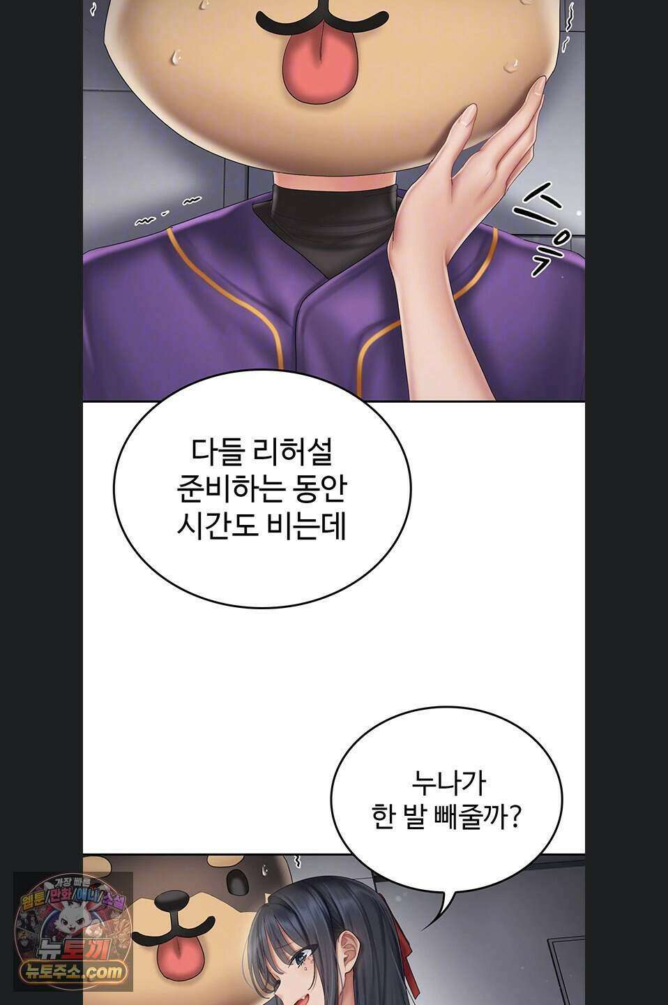 치어 러브! 16화 15