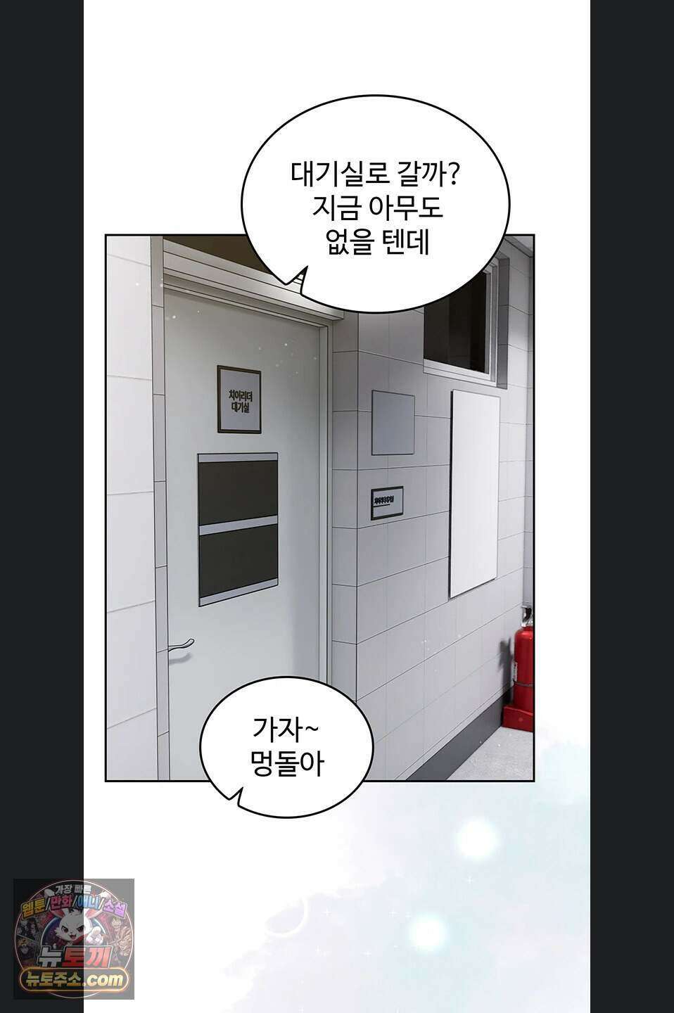 치어 러브! 16화 17