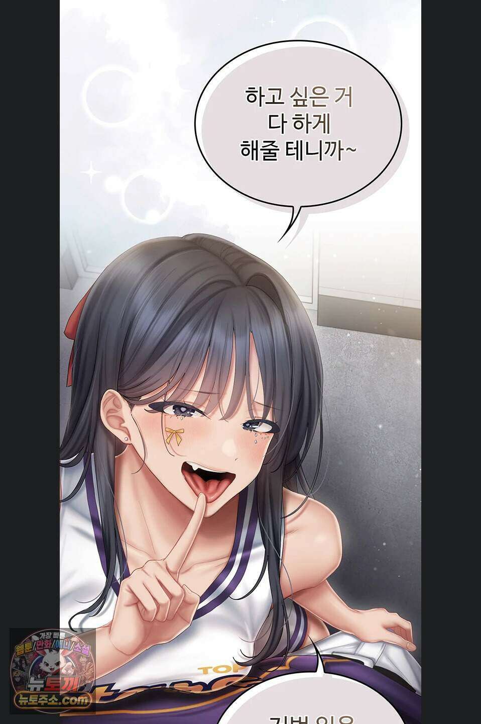 치어 러브! 16화 18