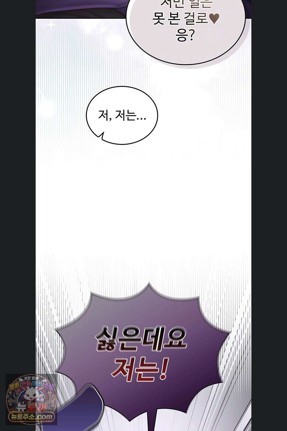 치어 러브! 16화 19
