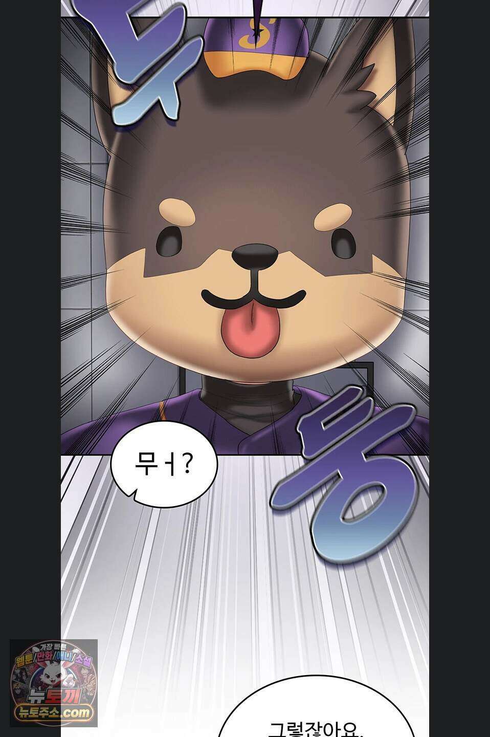 치어 러브! 16화 20