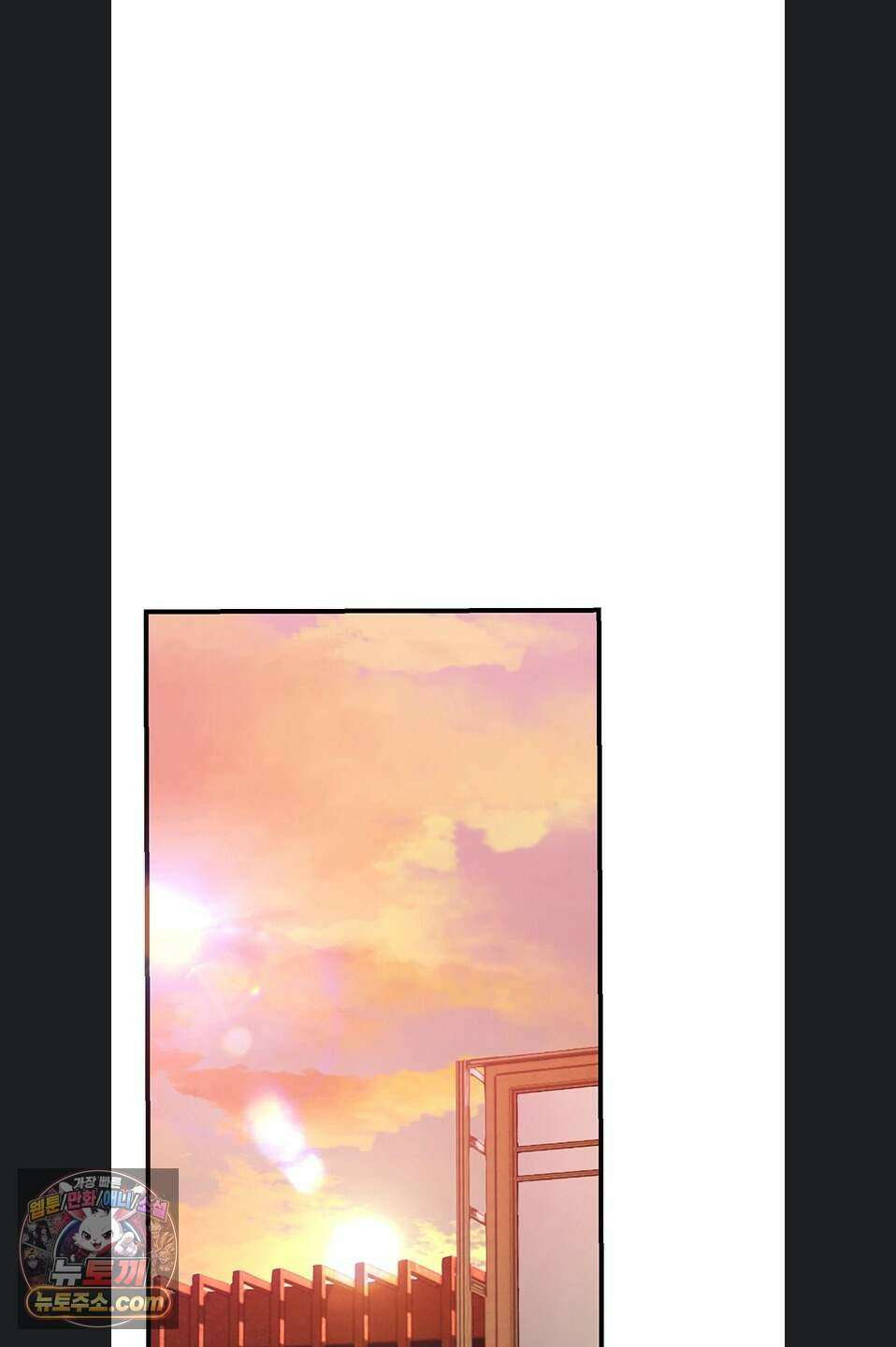 두근두근 S매칭 13화 1