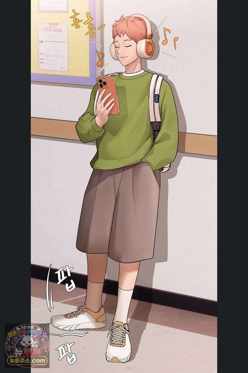 두근두근 S매칭 13화 3
