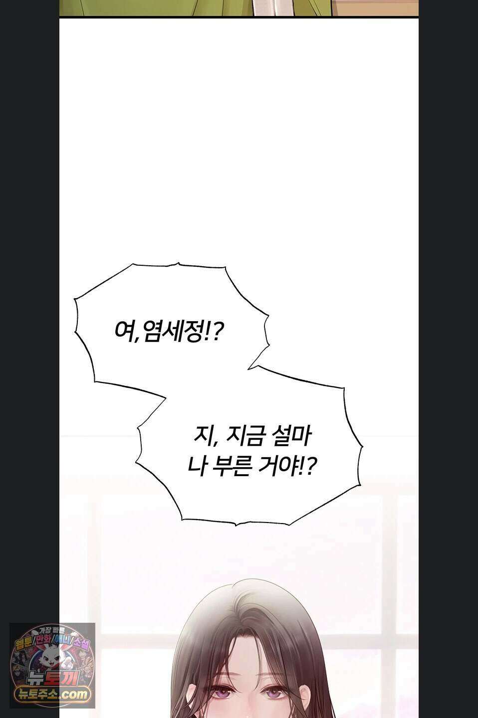 두근두근 S매칭 13화 5