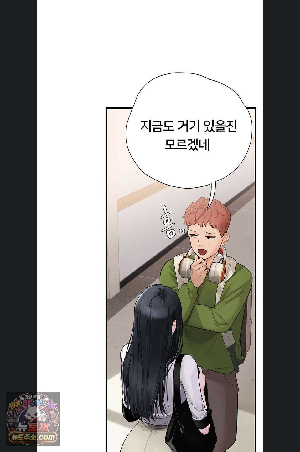 두근두근 S매칭 13화 11