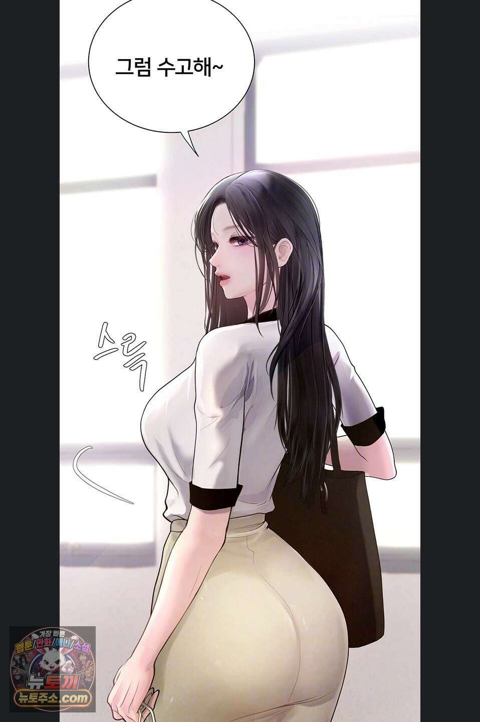 두근두근 S매칭 13화 14