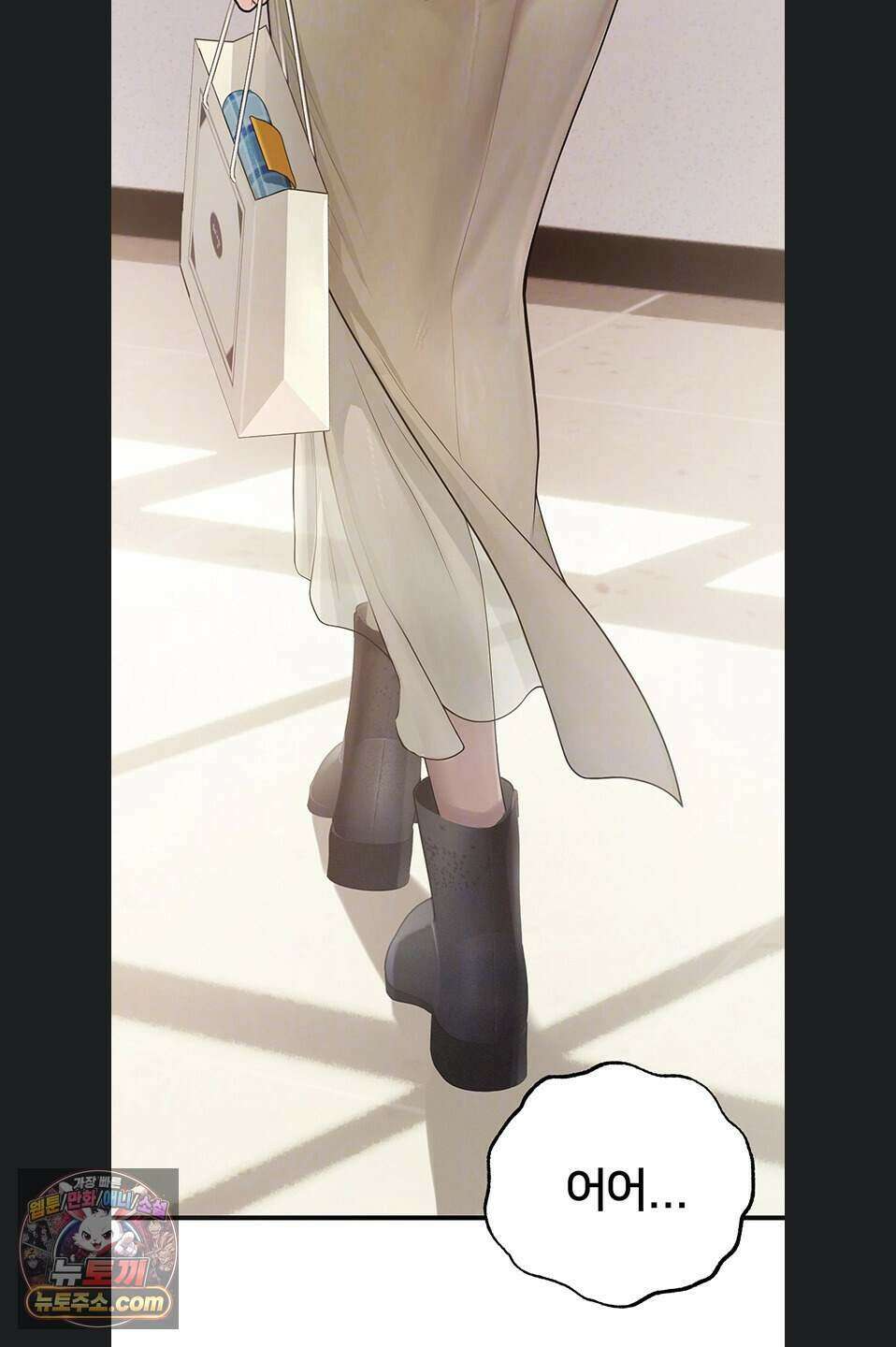 두근두근 S매칭 13화 15