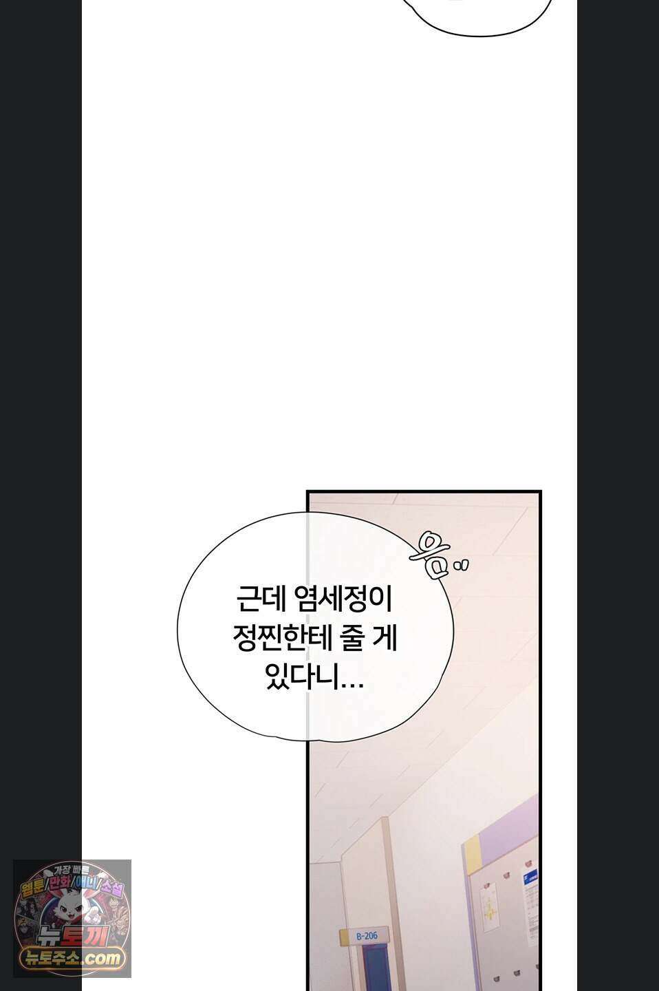두근두근 S매칭 13화 17