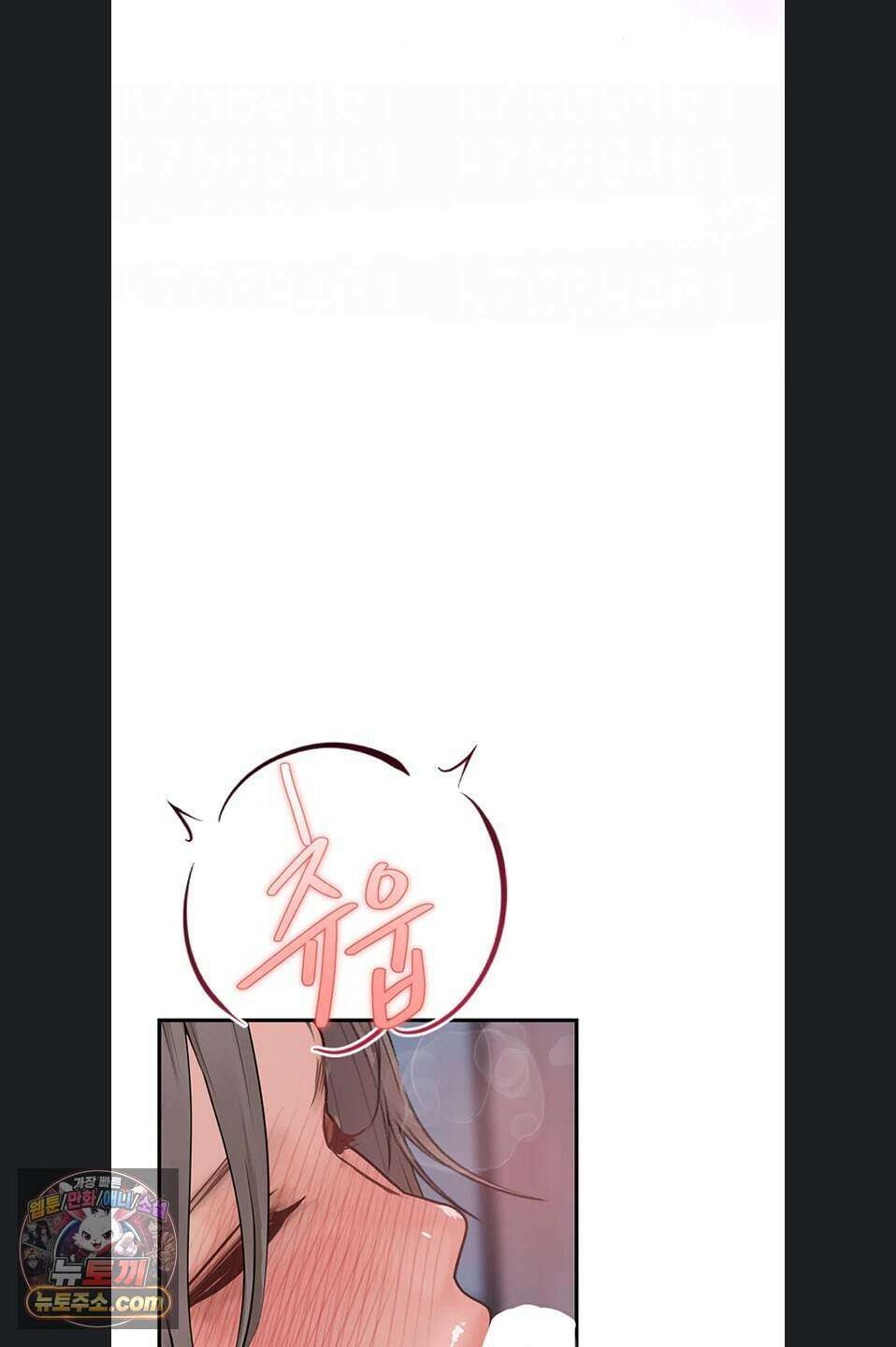 두근두근 S매칭 13화 20