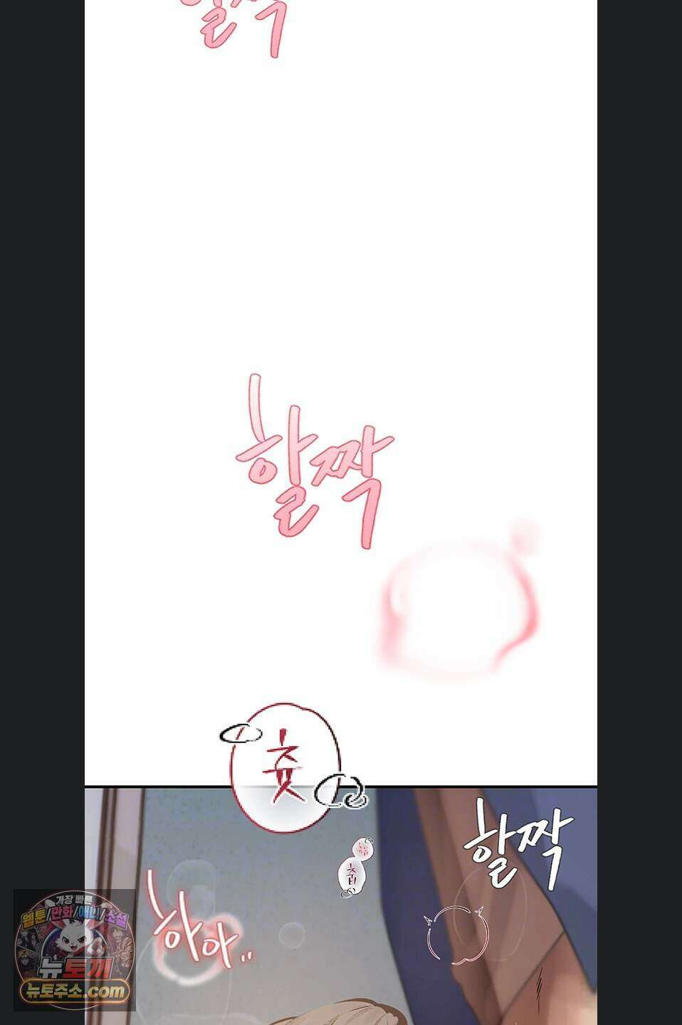 두근두근 S매칭 13화 23