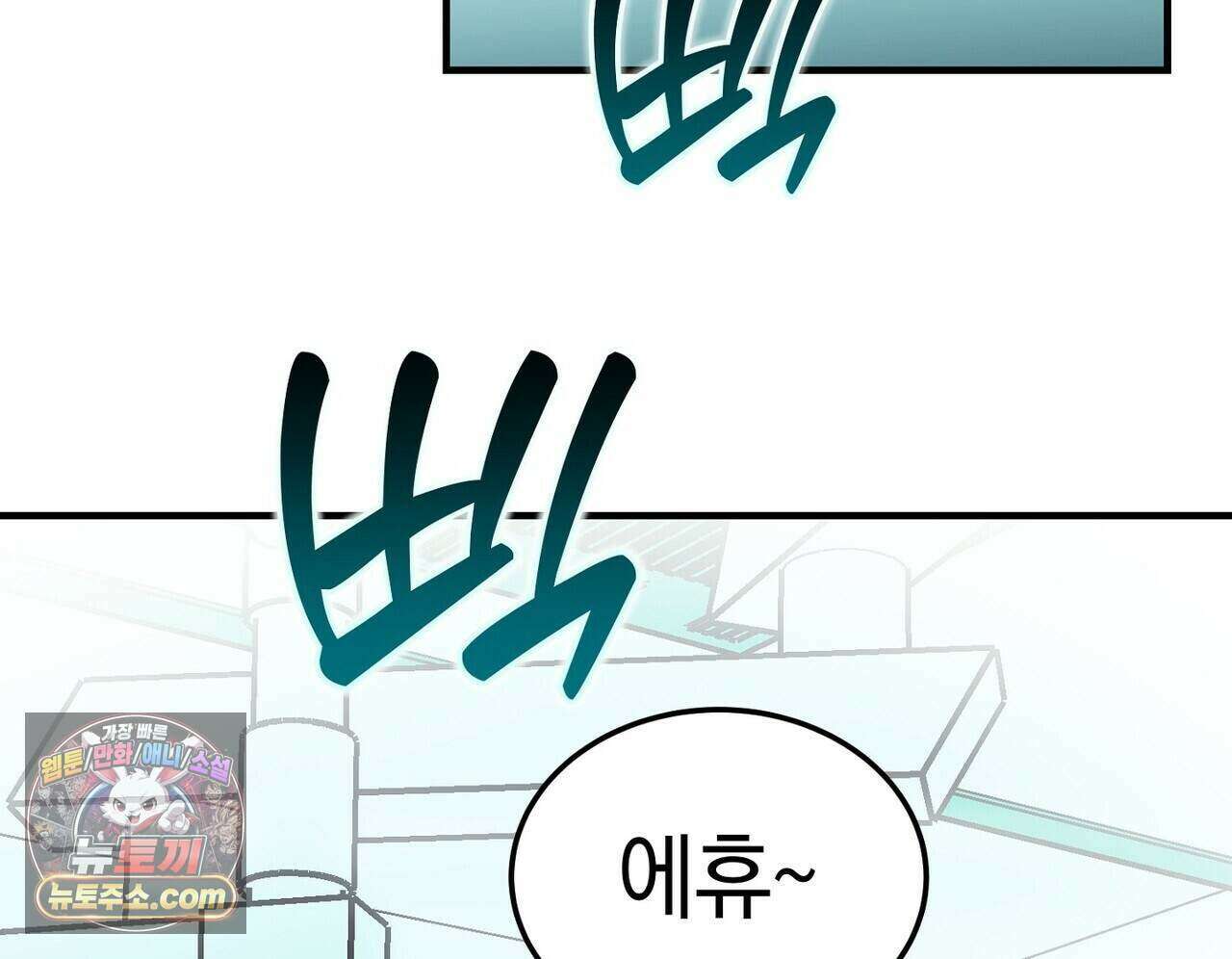 구멍가게 불법 의료원 13화 6