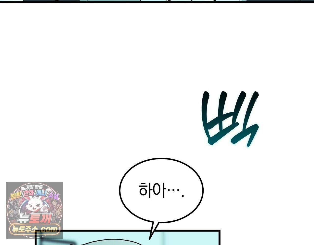 구멍가게 불법 의료원 13화 8