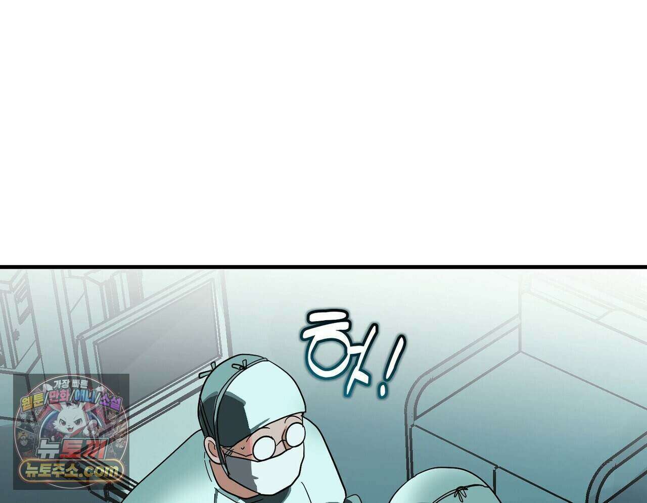 구멍가게 불법 의료원 13화 12